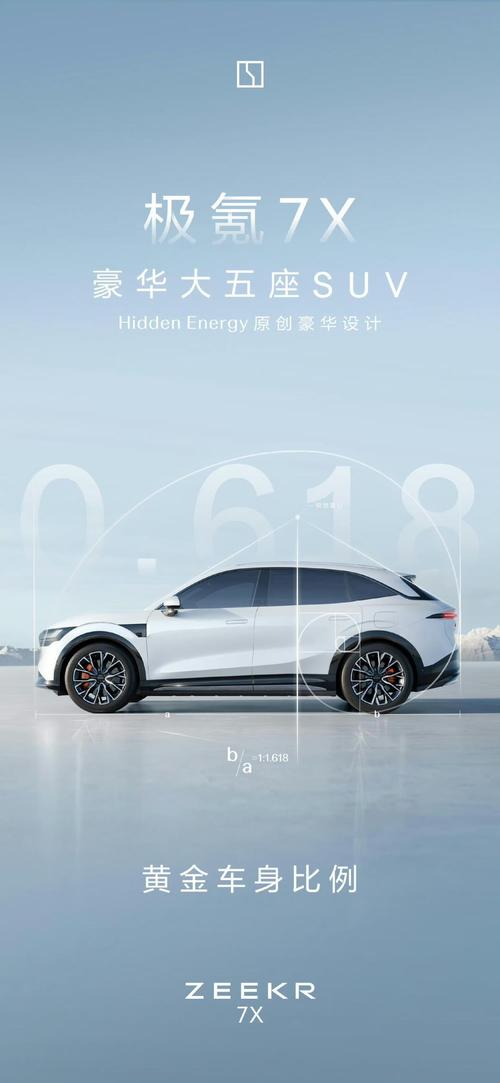 东莞南城区特富海企业管理咨询雪佛兰的品牌故事与传播，极氪X紧凑型SUV的时尚与科技